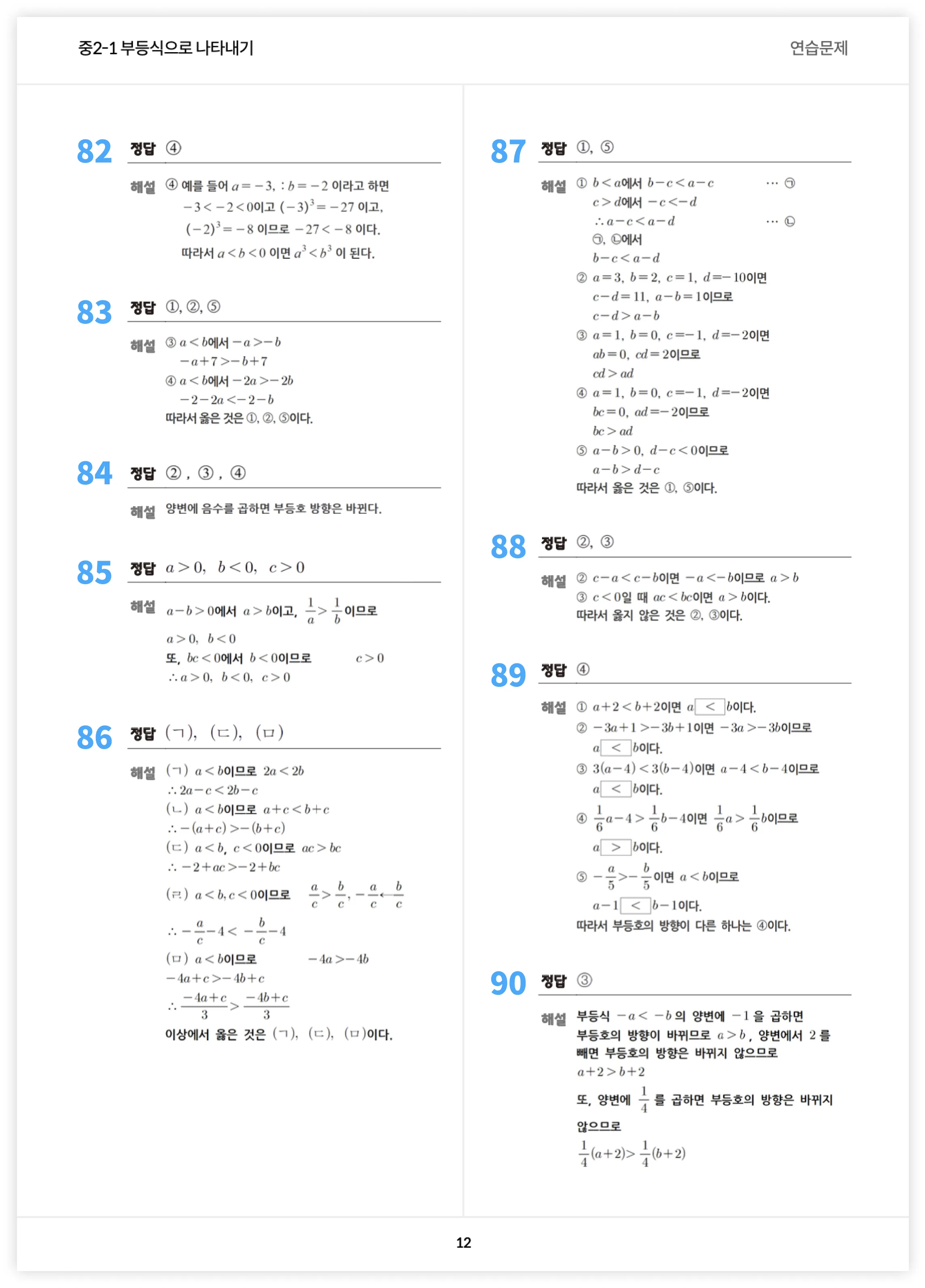`정답해설` 인쇄물 미리보기