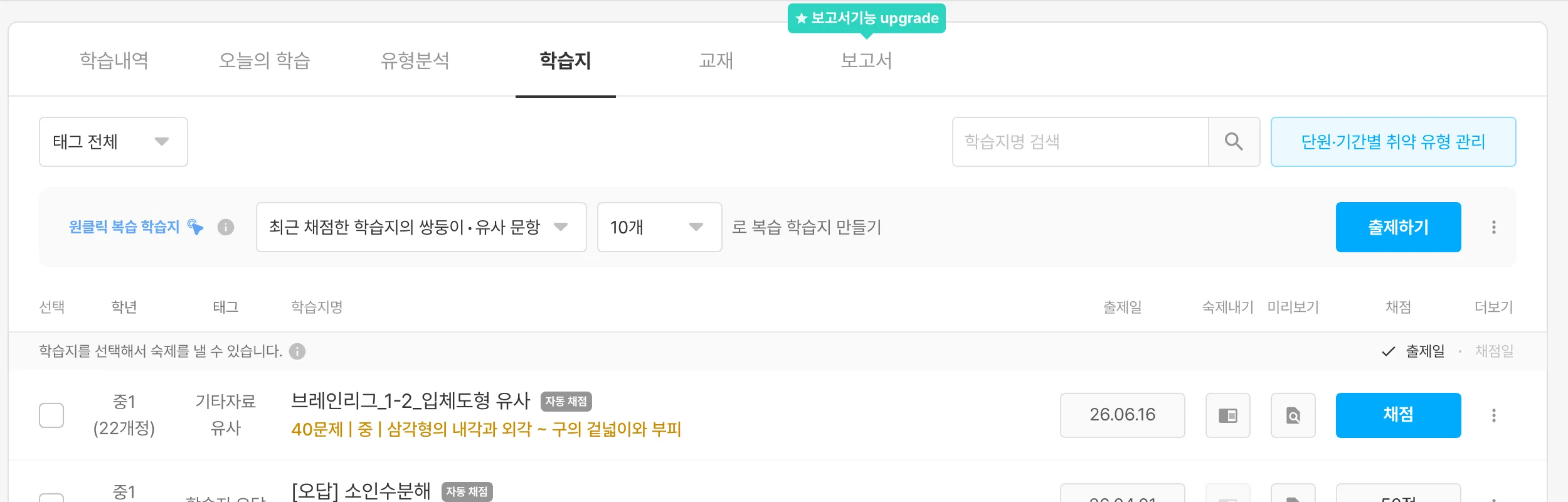옵션을 설정하면 활성화되는 `출제하기` 버튼